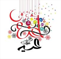eid mubarak avec calligraphie arabe pour la célébration du festival de la communauté musulmane. vecteur