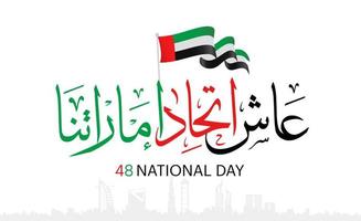 émirats arabes unis fête nationale des émirats arabes unis, esprit de l'union, 48e fête nationale des émirats arabes unis, mémoire du jour du martyr le 30 novembre aux émirats arabes unis vecteur