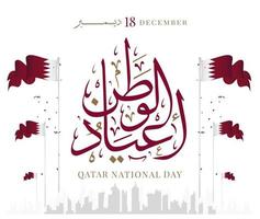 fête nationale du qatar, fête de l'indépendance du qatar, illustration vectorielle du 18 décembre vecteur