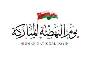 sultanat d'oman fête nationale 18 novembre illustration vectorielle vecteur