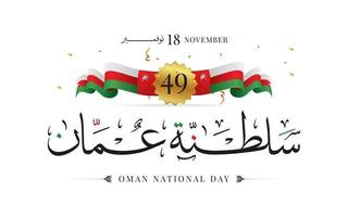 sultanat d'oman fête nationale 18 novembre illustration vectorielle vecteur