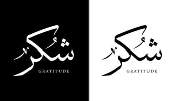 calligraphie arabe nom traduit 'gratitude' lettres arabes alphabet police lettrage logo islamique illustration vectorielle vecteur