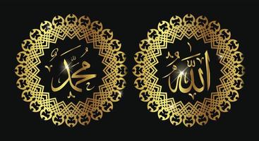 allah muhammad nom d'allah muhammad, art de calligraphie islamique arabe allah muhammad, isolé sur fond sombre. vecteur