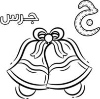 feuille de croquis de lettre arabe imprimable avec une cloche à colorier