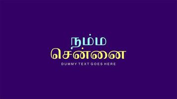 namma chennai langue tamoule - texte vectoriel