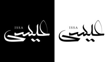 calligraphie arabe nom traduit 'issa' lettres arabes alphabet police lettrage logo islamique illustration vectorielle vecteur