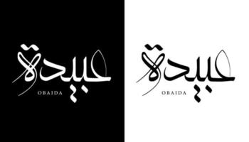 calligraphie arabe nom traduit 'obaida' lettres arabes alphabet police lettrage illustration vectorielle logo islamique vecteur