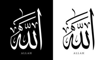 calligraphie arabe nom traduit 'allah' lettres arabes alphabet police lettrage logo islamique illustration vectorielle