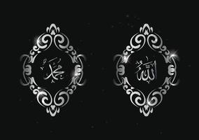 calligraphie arabe allah muhammad avec cadre vintage et couleur métal vecteur