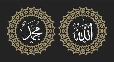 calligraphie arabe allah muhammad avec cadre classique et couleur vintage