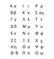 alphabet grec isolé sur fond blanc vecteur