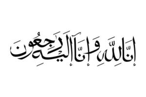 oeuvre de calligraphie arabe d'inna lillahi wa inna ilaihi raji'un. traductions nous appartenons sûrement à allah et à lui nous retournerons vecteur