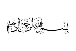calligraphie arabe bismillah vecteur