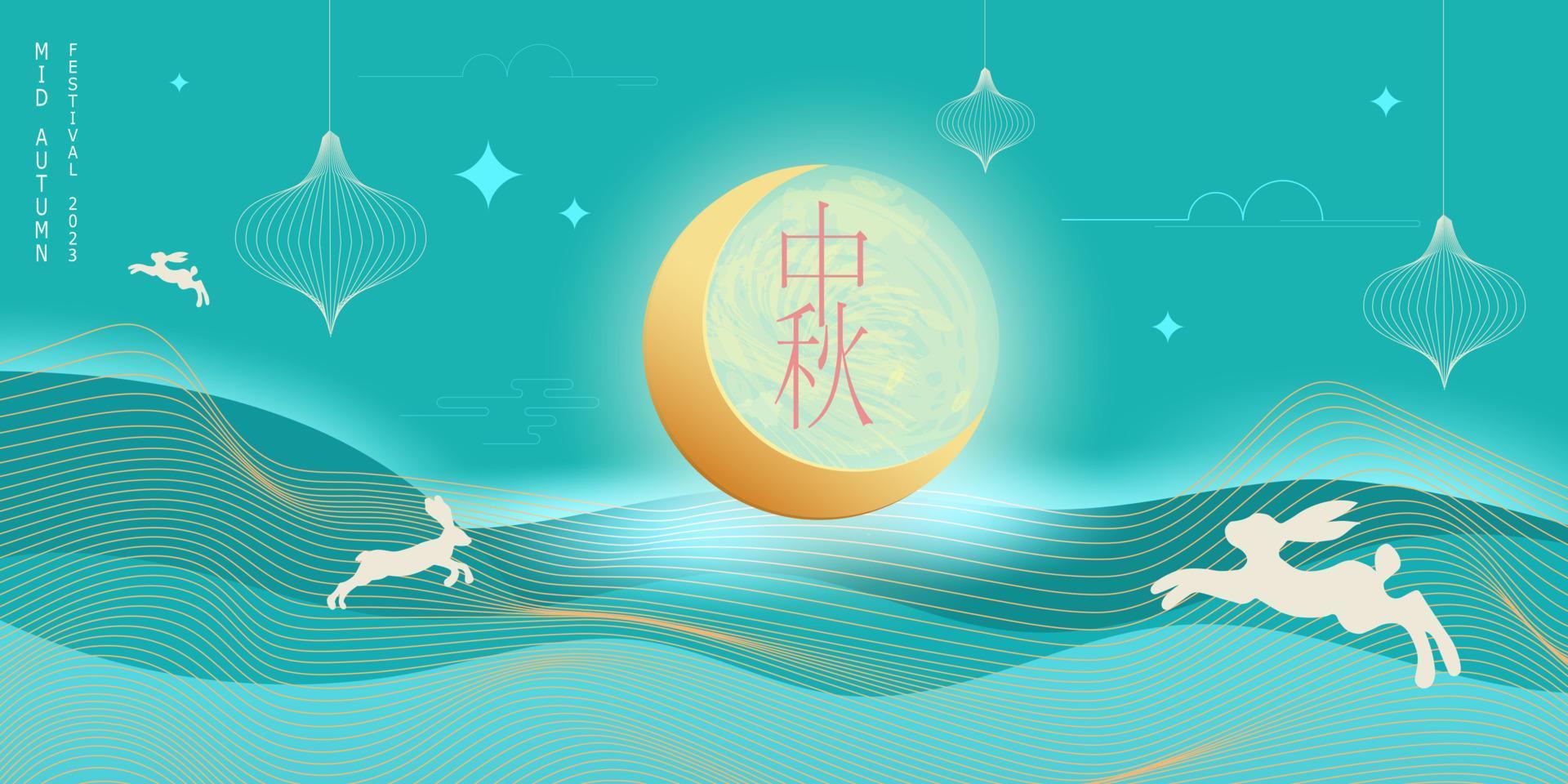 design de banner para o festival do meio do outono. lua cheia, colinas com lebres saltitantes. elementos tradicionais. tradução do chinês - festival do meio do outono. ilustração vetorial vetor