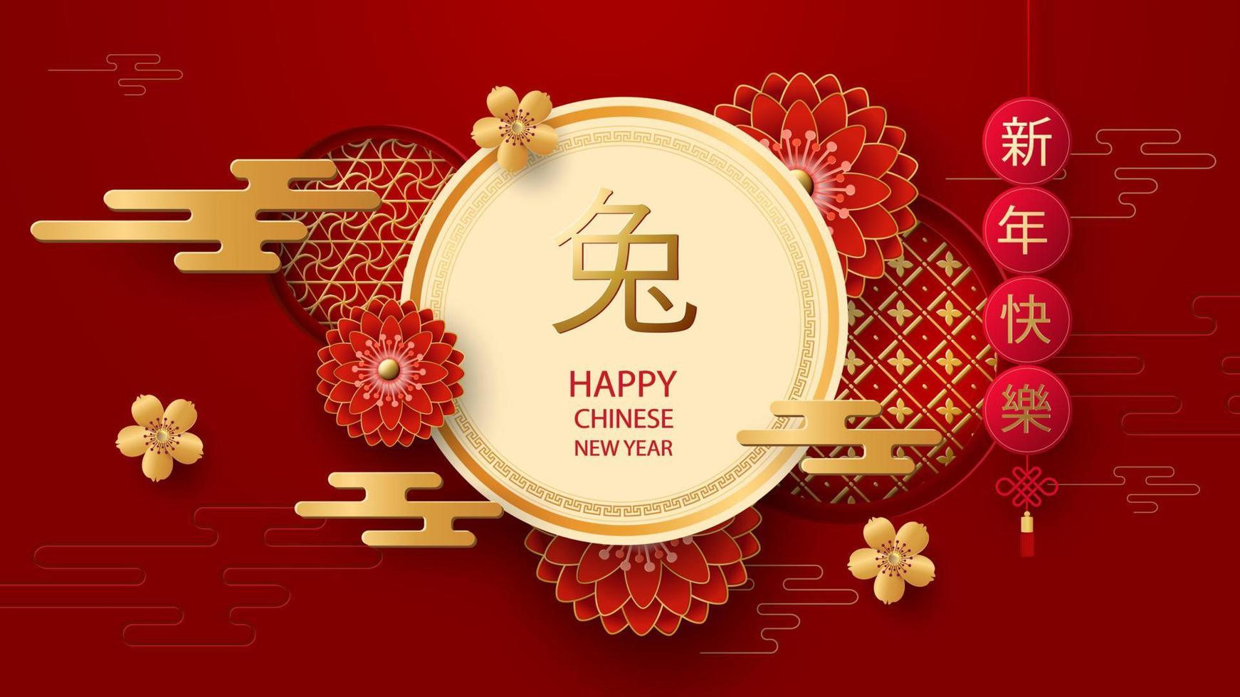 ano novo chinês 2023. lanternas, flores e elementos asiáticos tradução do chinês - feliz ano novo, coelhinho. ilustração vetorial vetor