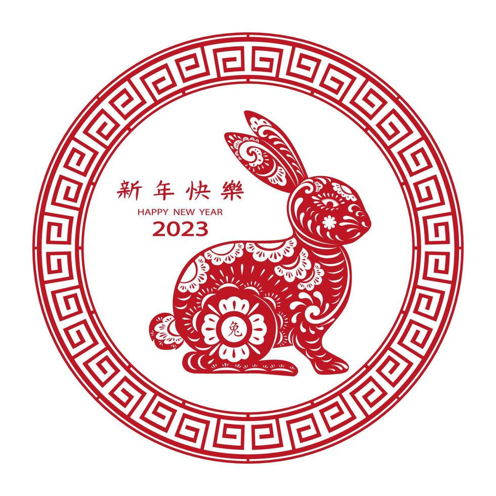 arte de papel do ano novo chinês 2023 corte coelho vermelho com lanterna em fundo branco, zodíaco chinês, coelho com lebre de fantasia floral com padrão de corte a laser para modelo de corte, tradução, feliz ano novo vetor