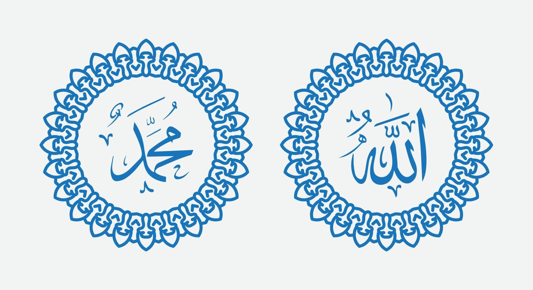 caligrafia árabe de allah muhammad com ornamento redondo e cor moderna vetor