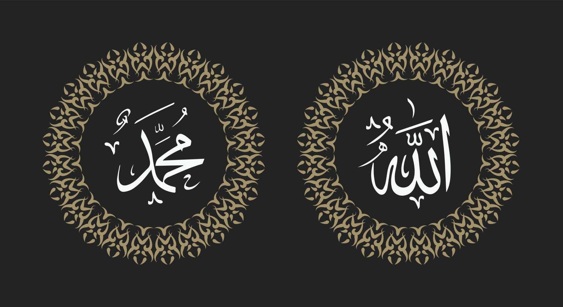 caligrafia árabe de allah muhammad com moldura de círculo e cor retrô vetor
