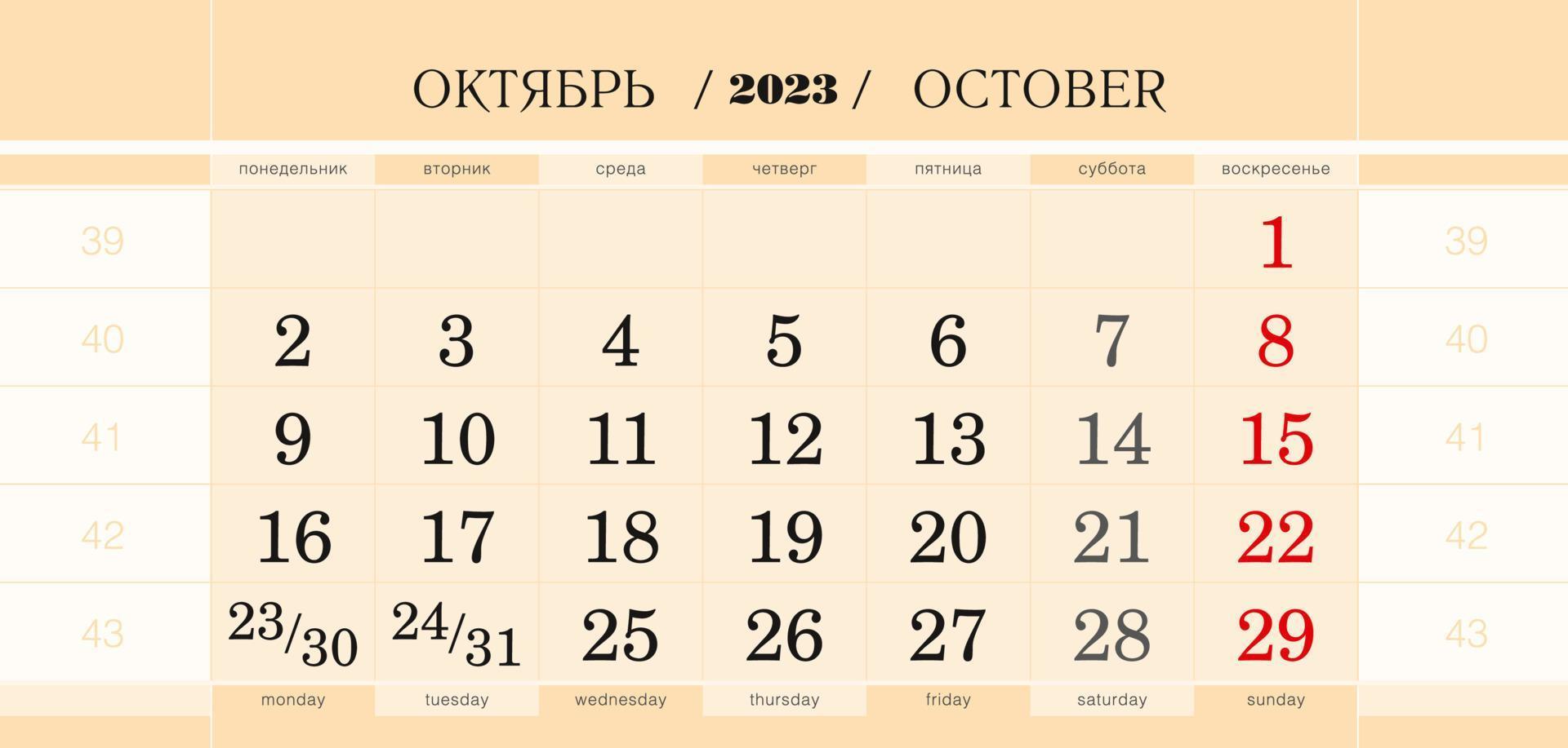 bloco trimestral de calendário para o ano de 2023, outubro de 2023. semana começa a partir de segunda-feira. vetor