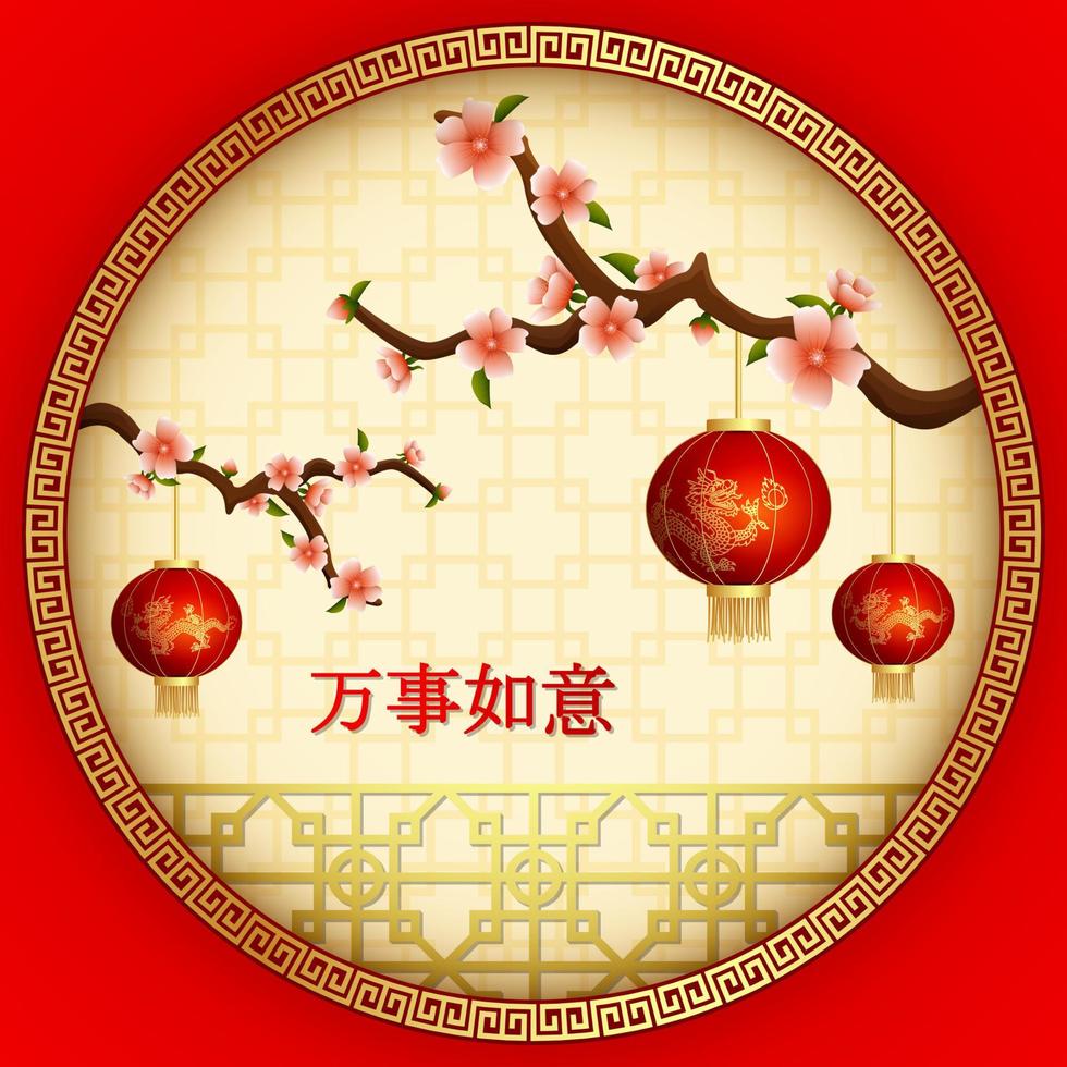 cartão de feliz ano novo chinês com palavras. caractere chinês significa feliz ano novo vetor