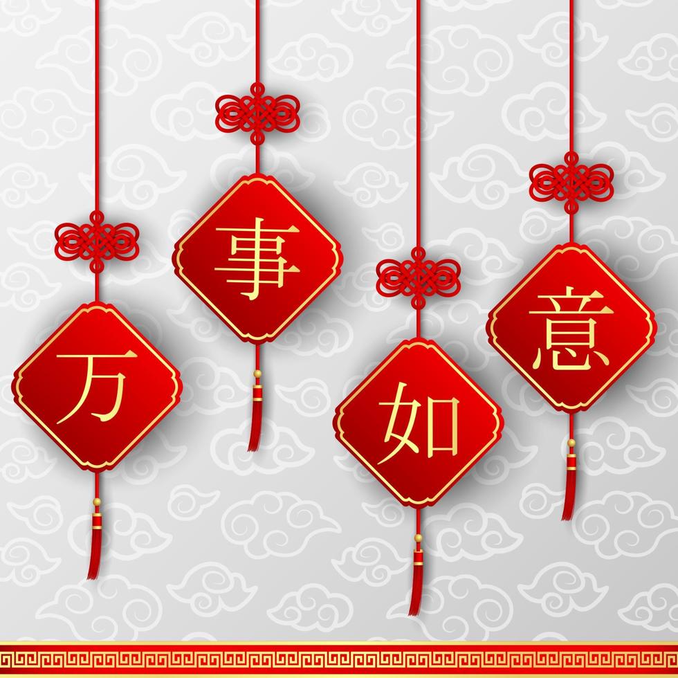 cartão de feliz ano novo chinês com palavras. caractere chinês significa feliz ano novo vetor