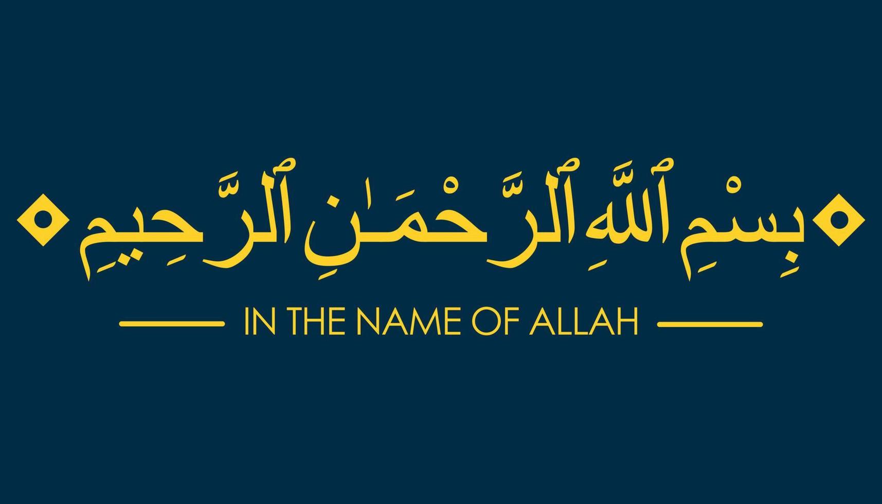 bismillah - em nome da letra árabe de allah, bismillahir rahmanir rahim vetor