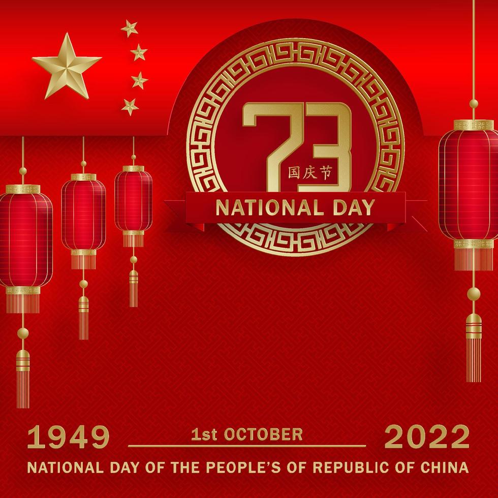 dia nacional do povo da república da china para 2022, 73º aniversário vetor