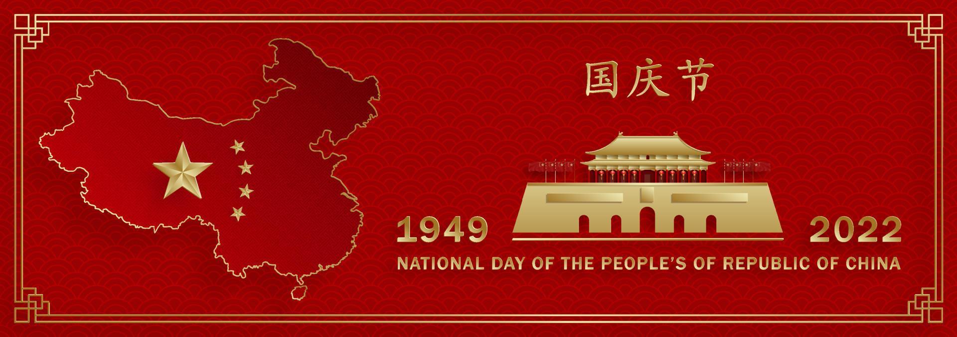 dia nacional do povo da república da china para 2022, 73º aniversário vetor