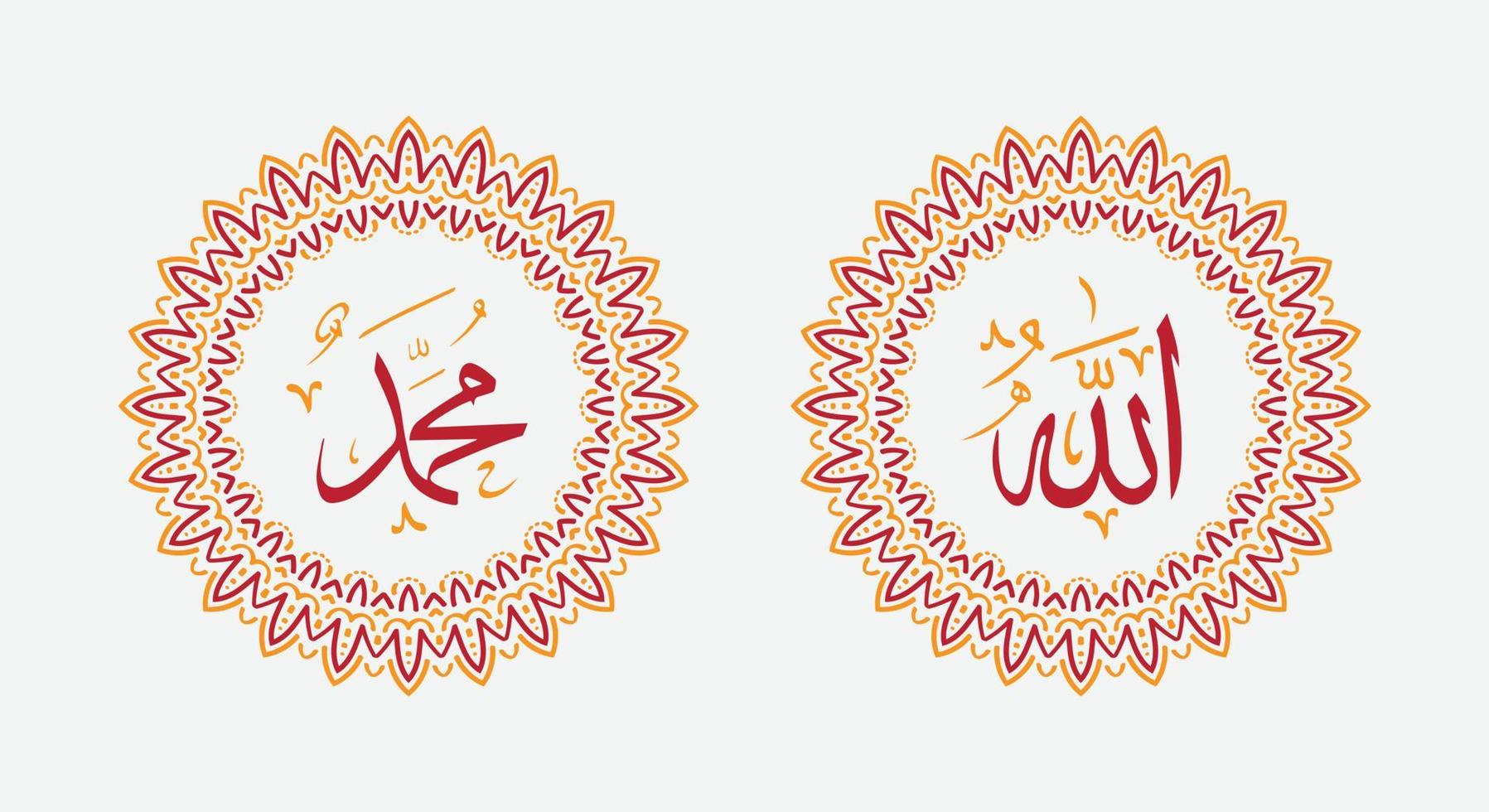 caligrafia árabe de alá muhammad com ornamento redondo vintage ou moldura de círculo vetor