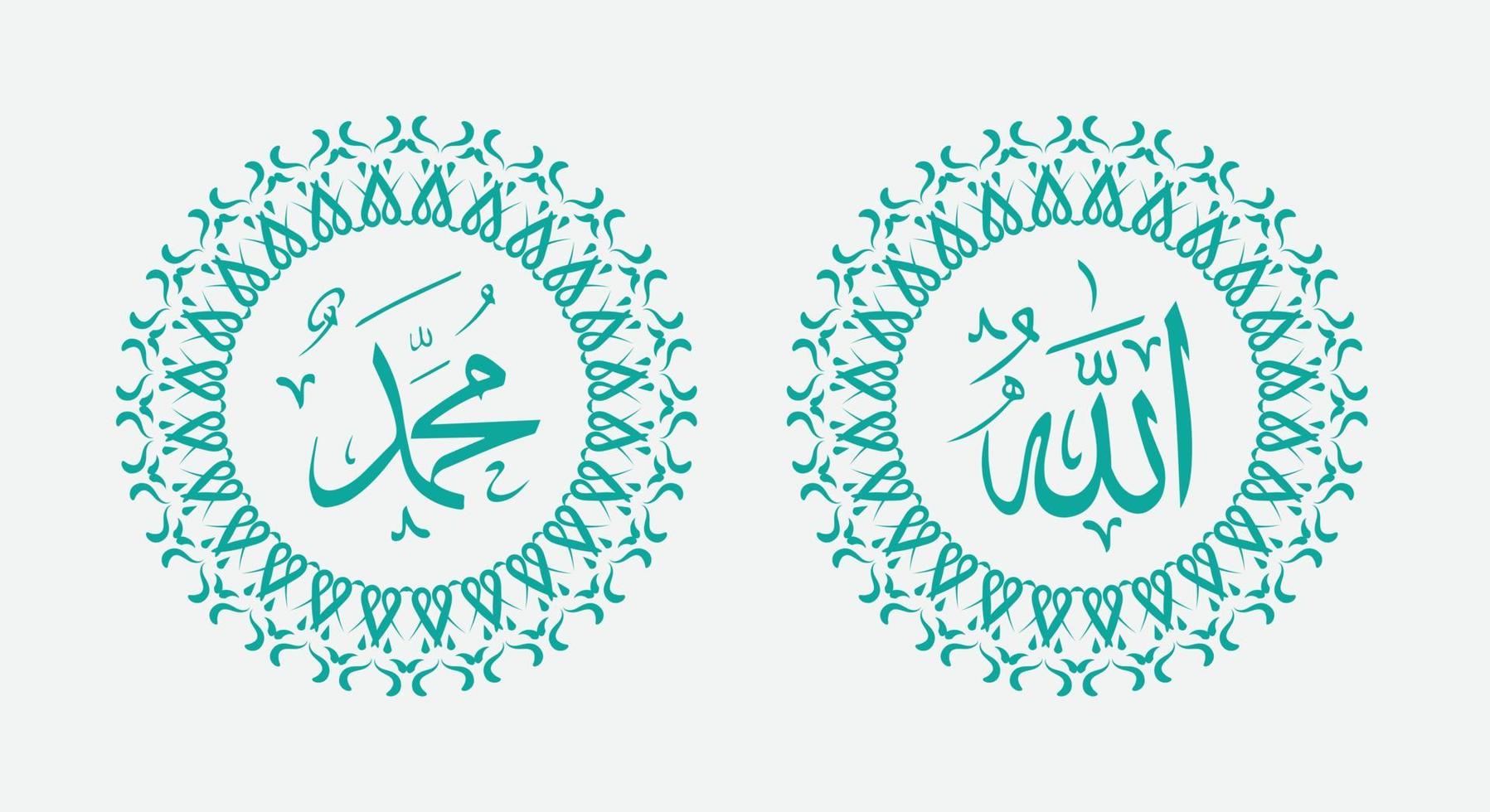 caligrafia árabe de alá muhammad com cor elegante e moldura vintage ou ornamento árabe clássico vetor