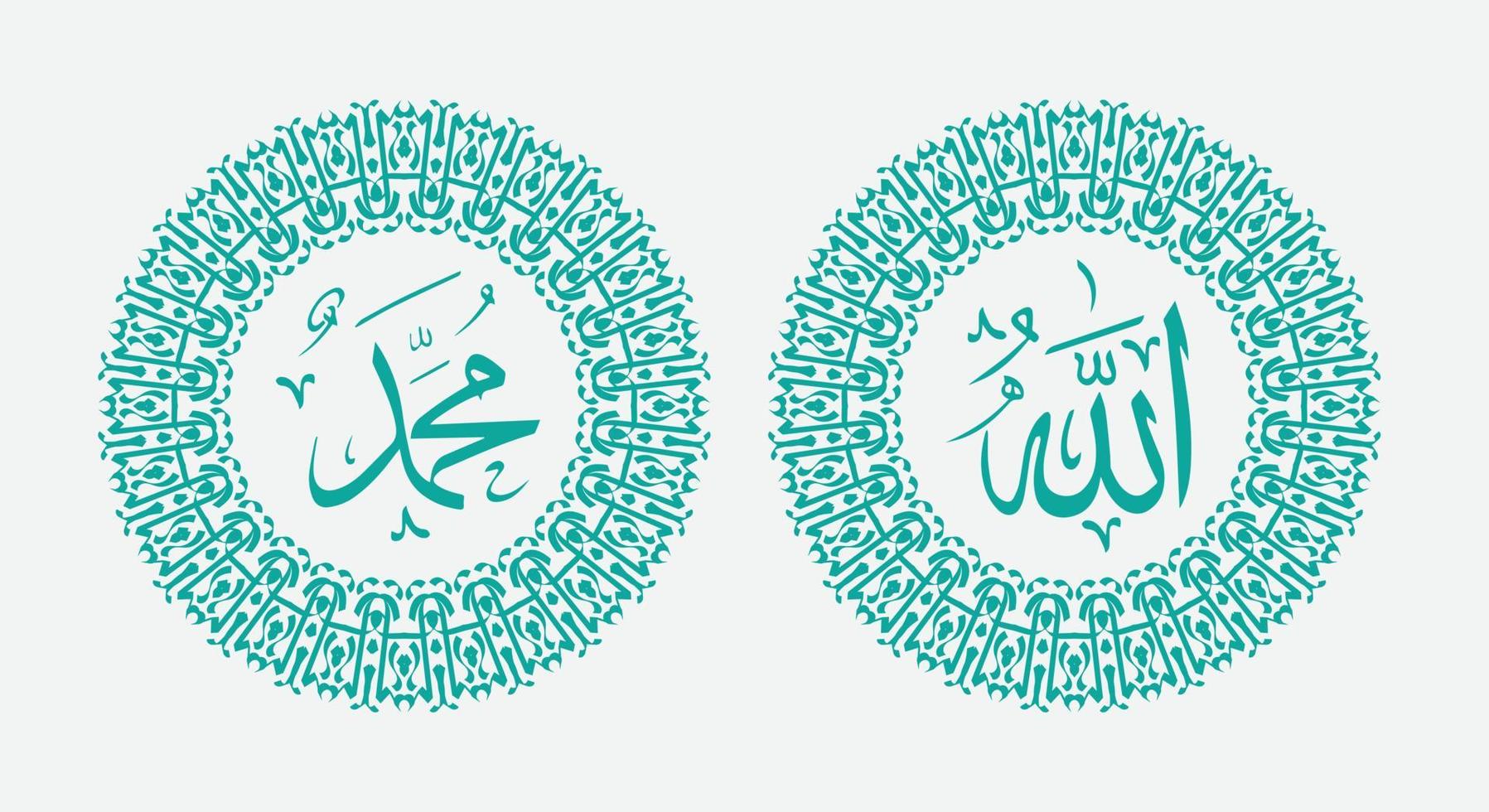 allah muhammad caligrafia árabe com moldura de círculo para decoração de casa ou decoração de mesquita vetor
