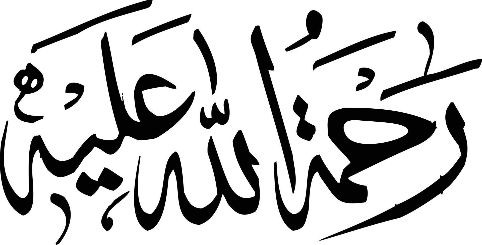 rhamatulaalhe título caligrafia islâmica vetor livre