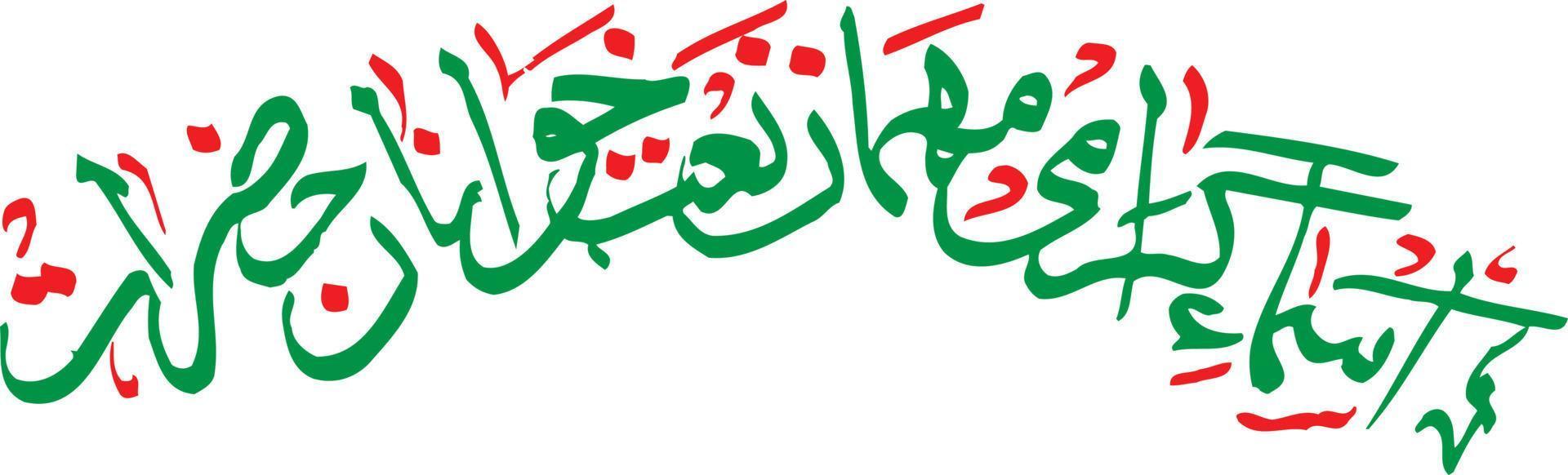 asma grami mhaman naat kwanan título caligrafia árabe islâmica vetor livre