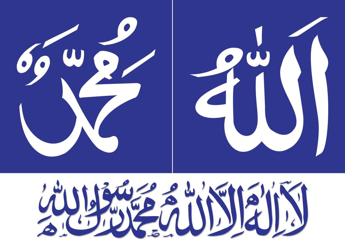 texto de caligrafia islâmica kalima vetor