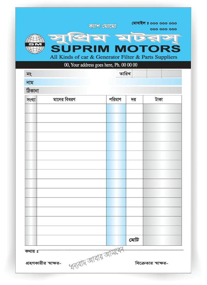 bangla language memo design design um designer gráfico criativo e profissional, design de fatura bangla vetor