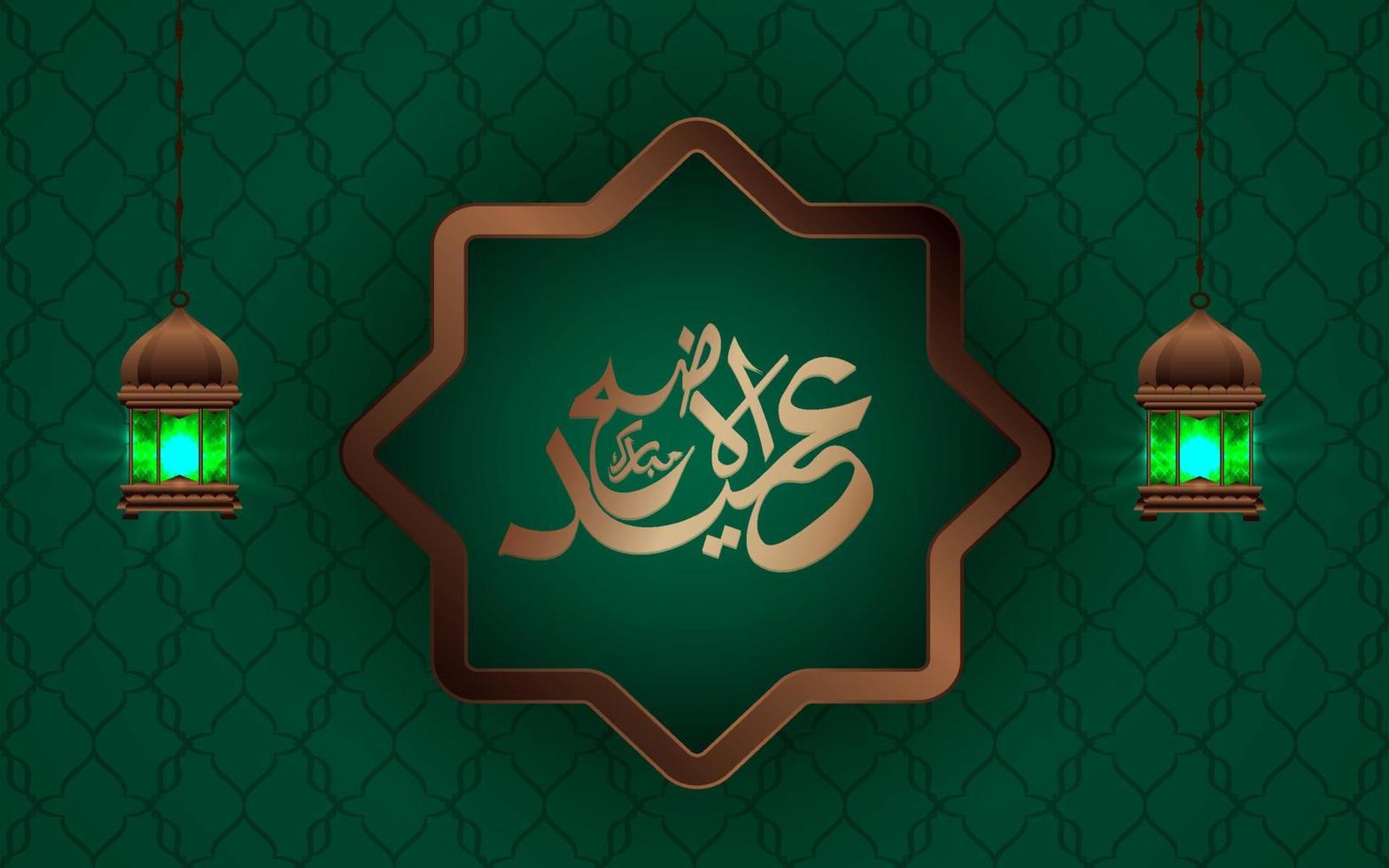 design de fundo islâmico eid mubarak vetor