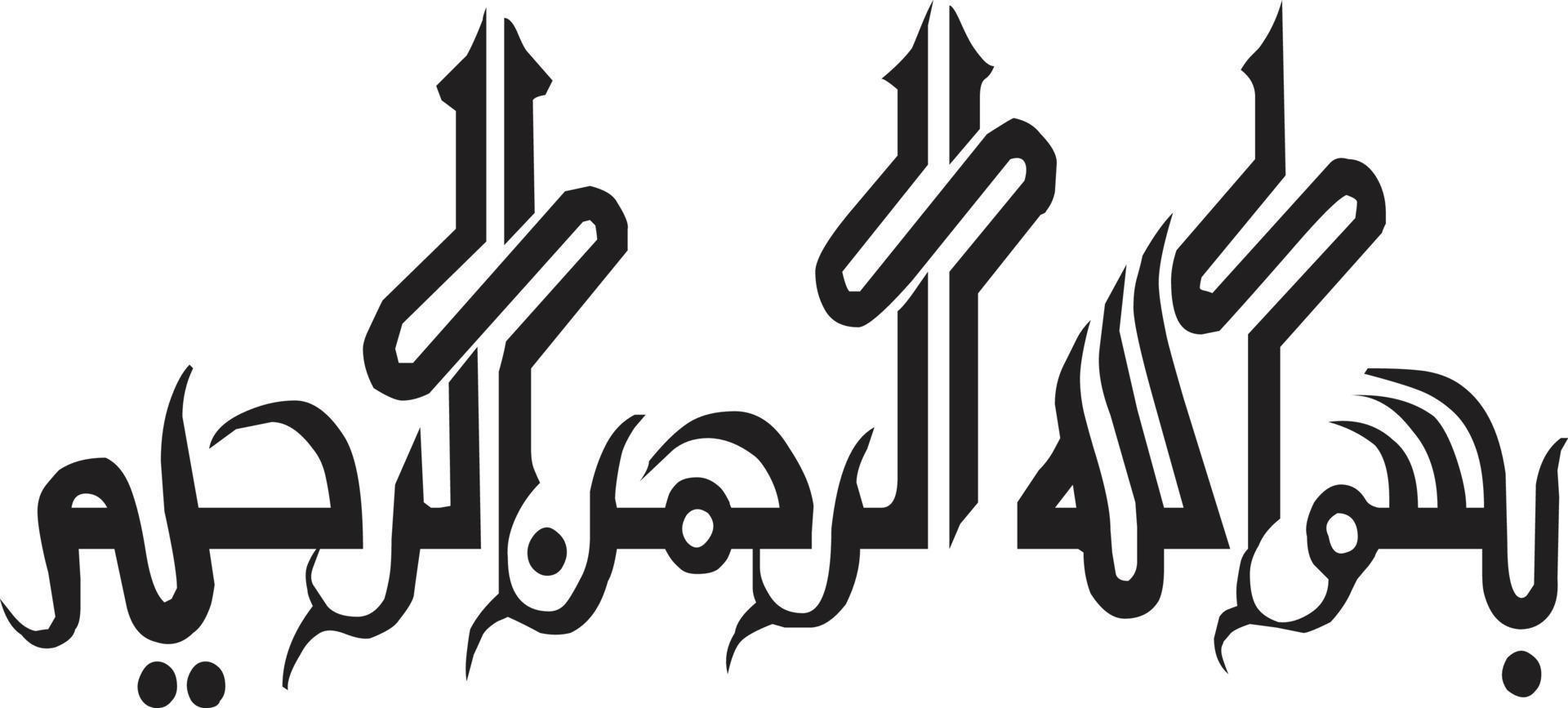 bismila título título caligrafia árabe urdu islâmica vetor livre