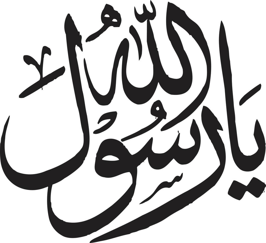 ya rasoolalha vetor livre de caligrafia urdu islâmica