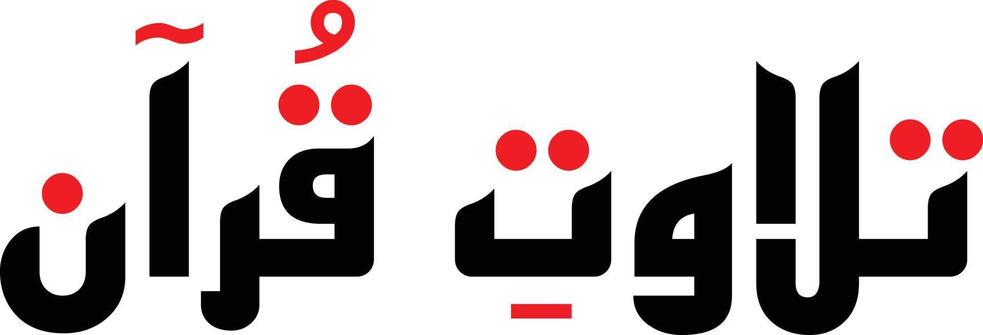 tilawat e quran urdu texto árabe estilo de caligrafia vetor