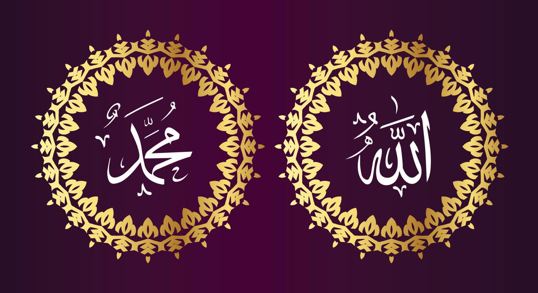 allah muhammad caligrafia árabe, significa deus em muçulmano. conjunto dois de arte de parede islâmica. alá e decoração de parede de muhammad. papel de parede muçulmano minimalista. vetor