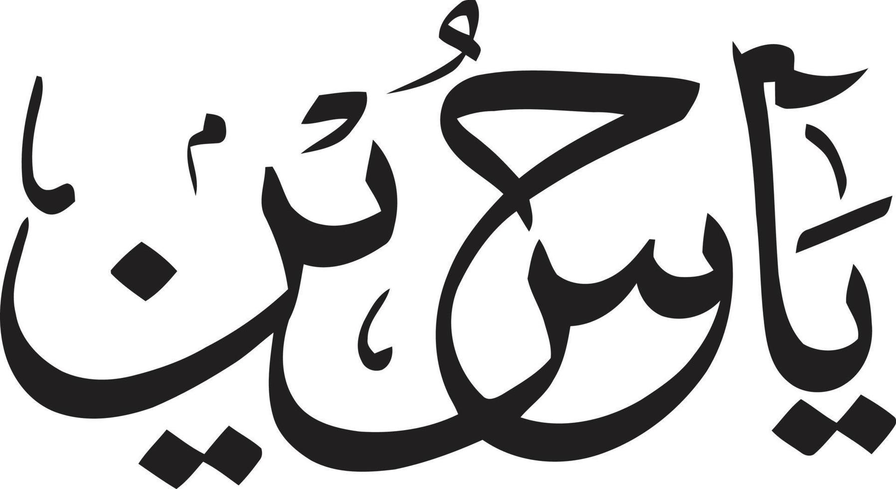 vetor livre de caligrafia árabe islâmica de ya hussain