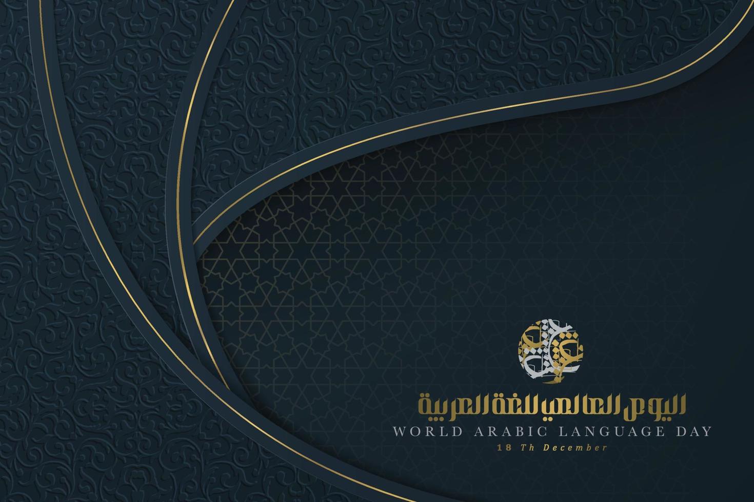 design de vetor de fundo do dia mundial da língua árabe com caligrafia árabe e padrão floral para banner, papel de parede, capa, cartão, brosur e decoração
