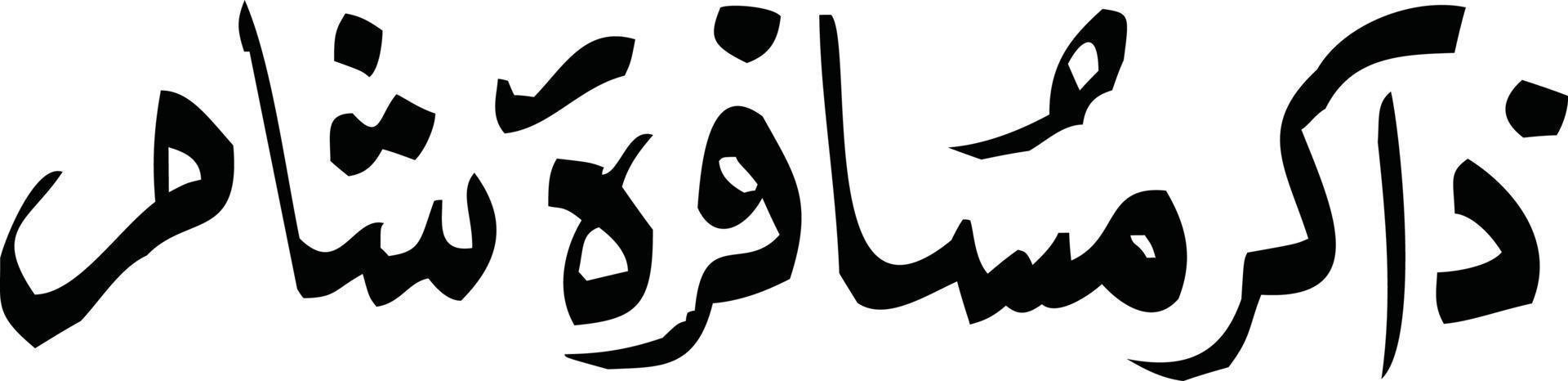 vetor livre de caligrafia islâmica de zakir musafra shaam