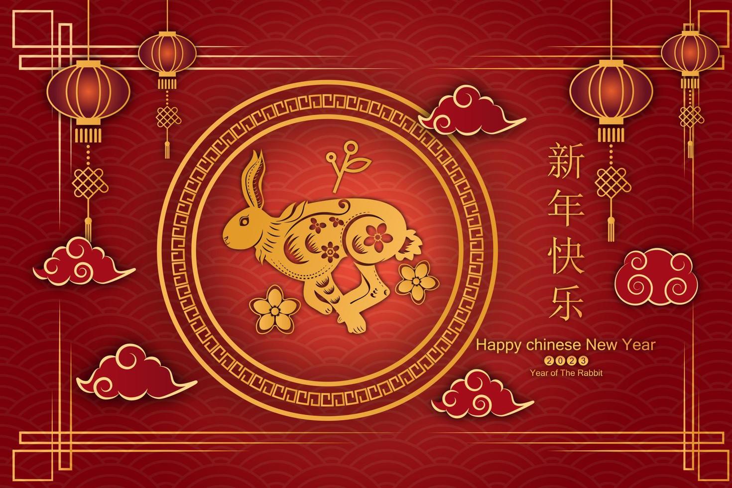 feliz ano novo chinês 2023 coelho signo do zodíaco, com estilo de arte e artesanato cortado em papel dourado em segundo plano para cartão de saudação, pôster, panfletos vetor