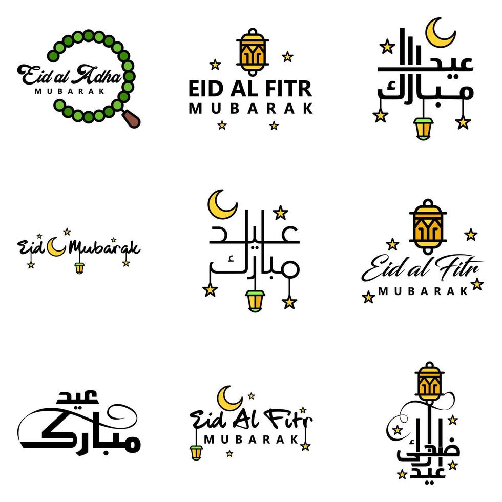 texto de caligrafia árabe moderna de eid mubarak pacote de 9 para a celebração do festival da comunidade muçulmana eid al adha e eid al fitr vetor