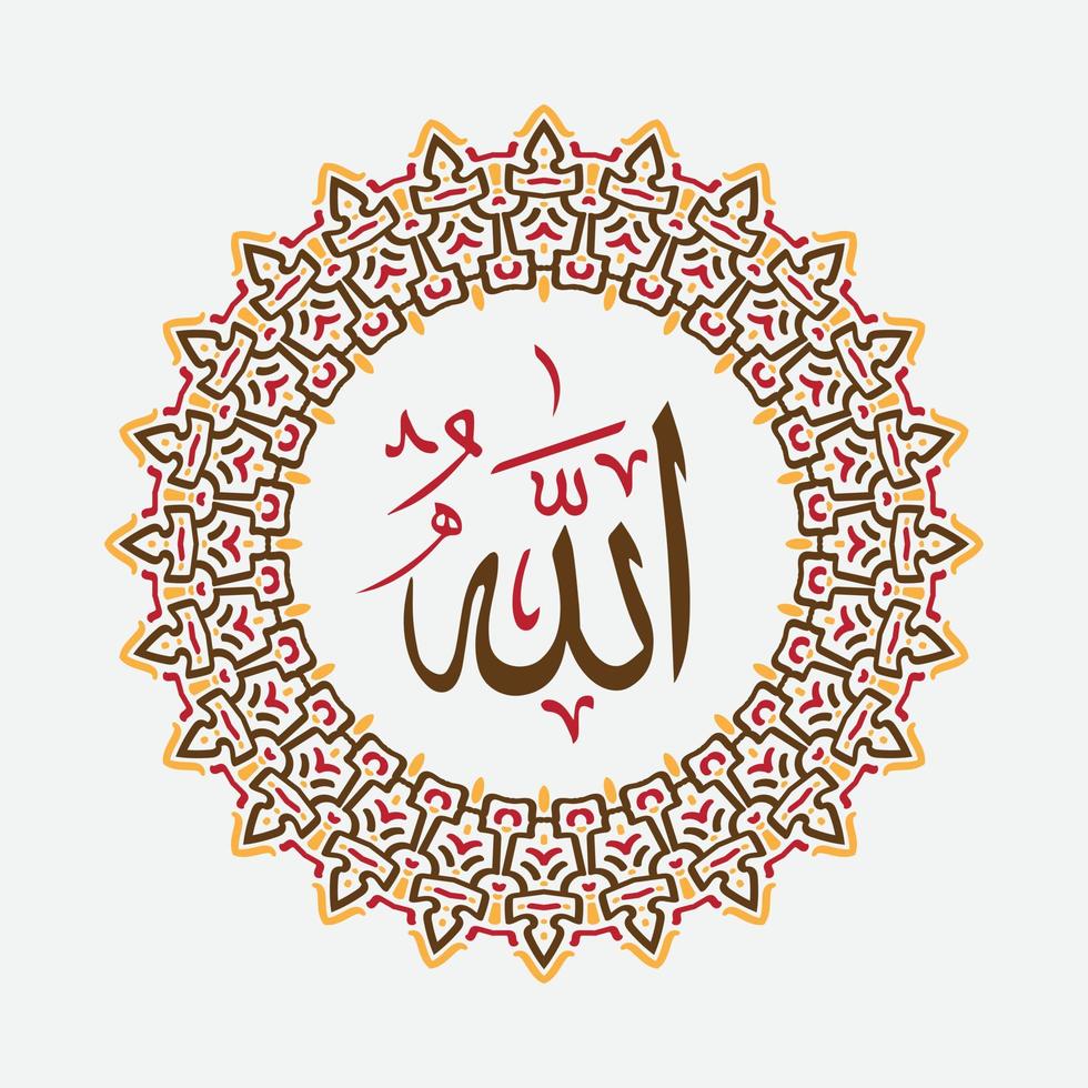 caligrafia árabe de alá com moldura de círculo vintage vetor
