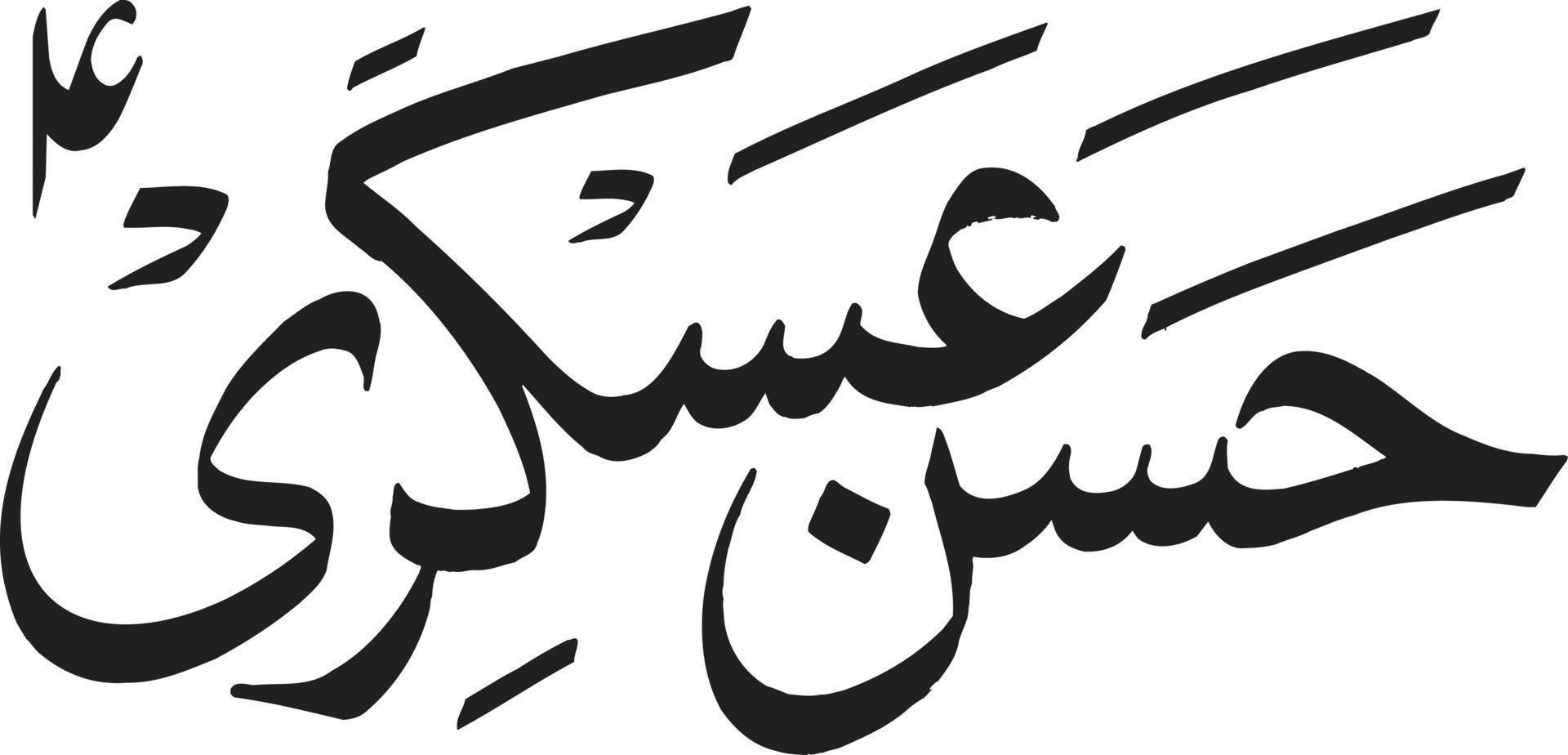 caligrafia árabe islâmica hussain askriy vetor livre