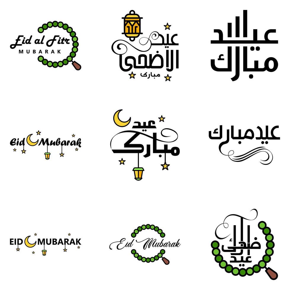 pacote de fundo eid mubarak ramadan mubarak de 9 design de texto de saudação com lanterna de ouro da lua em fundo branco vetor