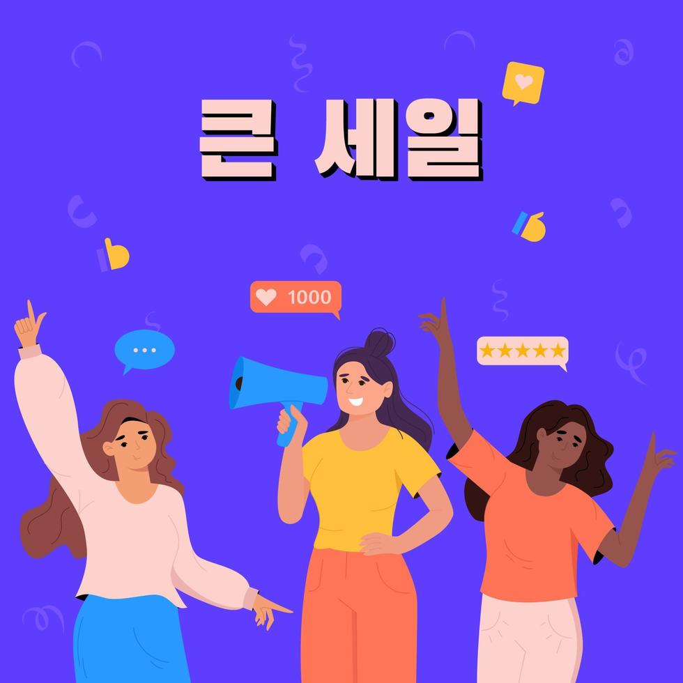 evento de compras pop-up. bandeira coreana. cartaz promocional. grande venda de tradução coreana. vetor