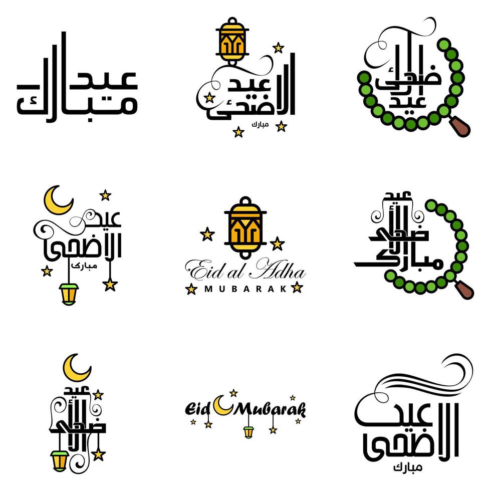 pacote com 9 fontes decorativas design de arte eid mubarak com caligrafia moderna lua colorida estrelas ornamentos de lanterna ranzinza vetor